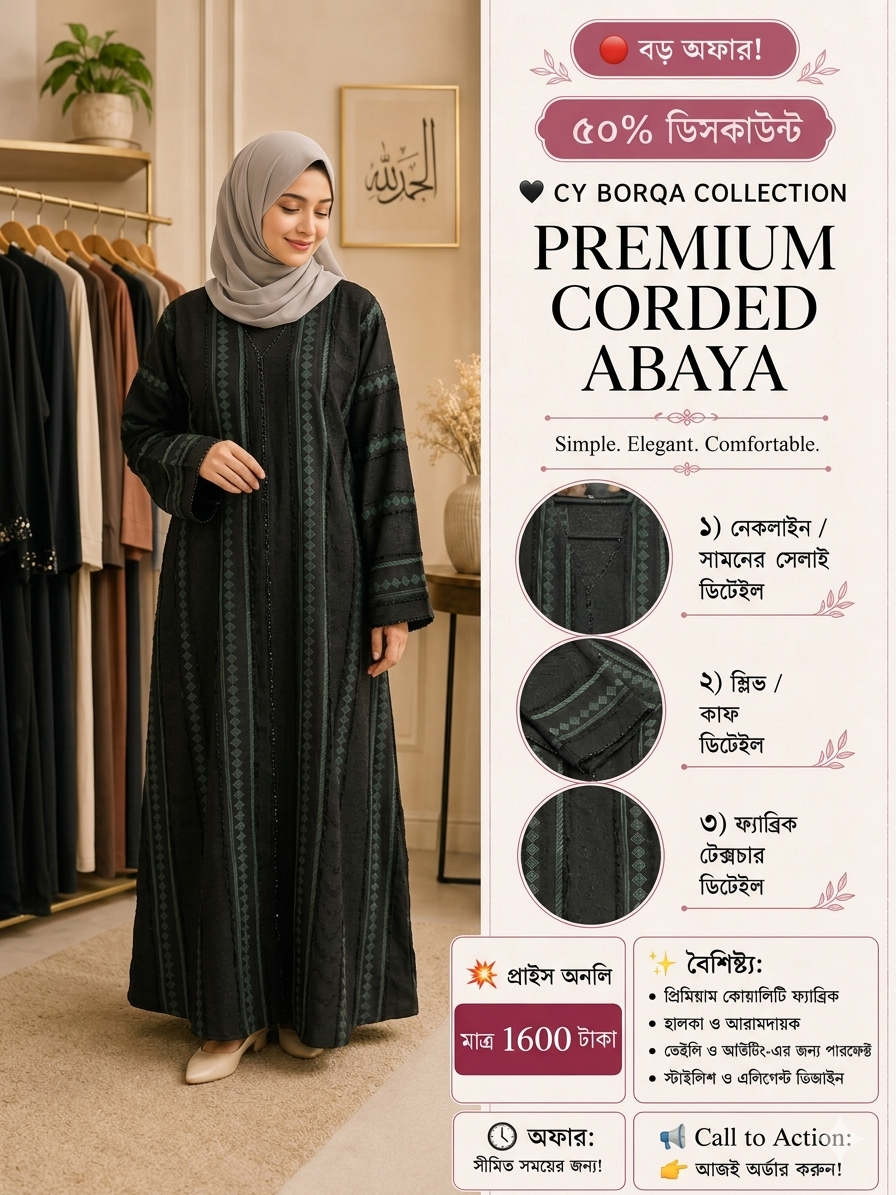 Jumaira Print Borka